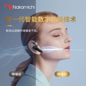 Nakamichi中道无线智能数字降噪半入耳式高音质蓝牙耳机CLOVER