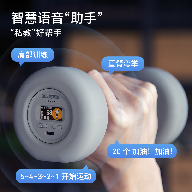 健身怪兽智能瑜伽哑铃