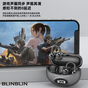 BLINBLIN夹耳式蓝牙耳机5.4蓝牙防水防尘佩戴舒适三频均衡高清音