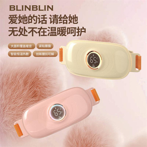 BLINBLIN暖宫按摩器腰部腹部