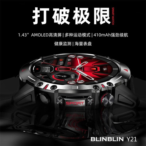 全智能手表Y21专业运动
