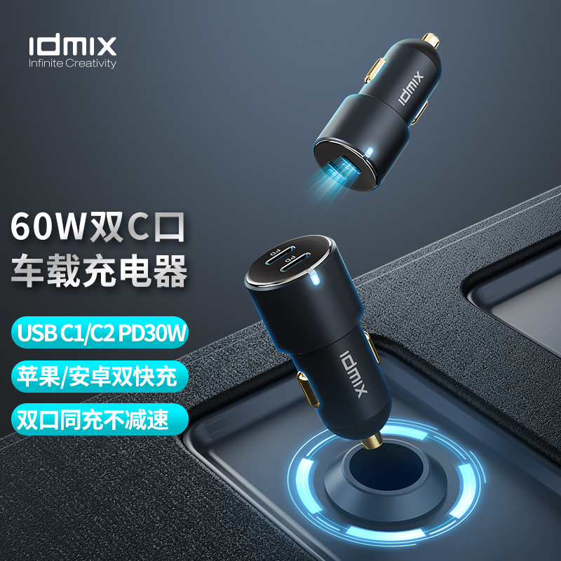 车载充电器适用苹果15安卓双口