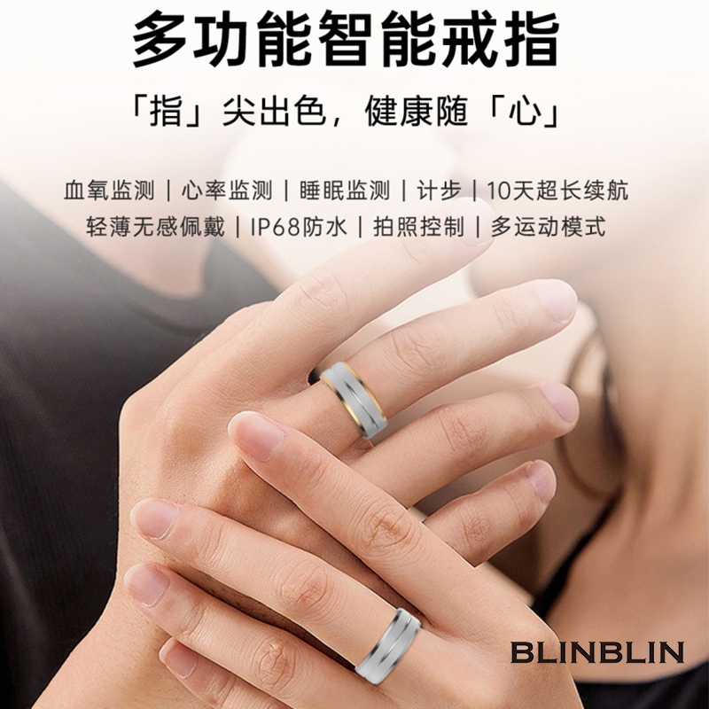 BLINBLIN智能戒指黑科技蓝牙戒指