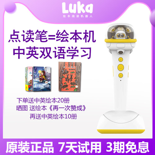 物灵luka卢卡go儿童点读笔