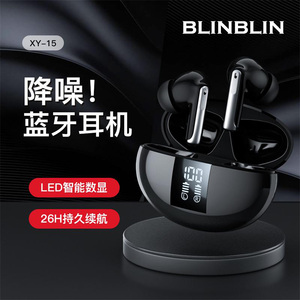 BLINBLIN蓝牙耳机XY-15 真无线数显高清通话运动低延迟高清音质