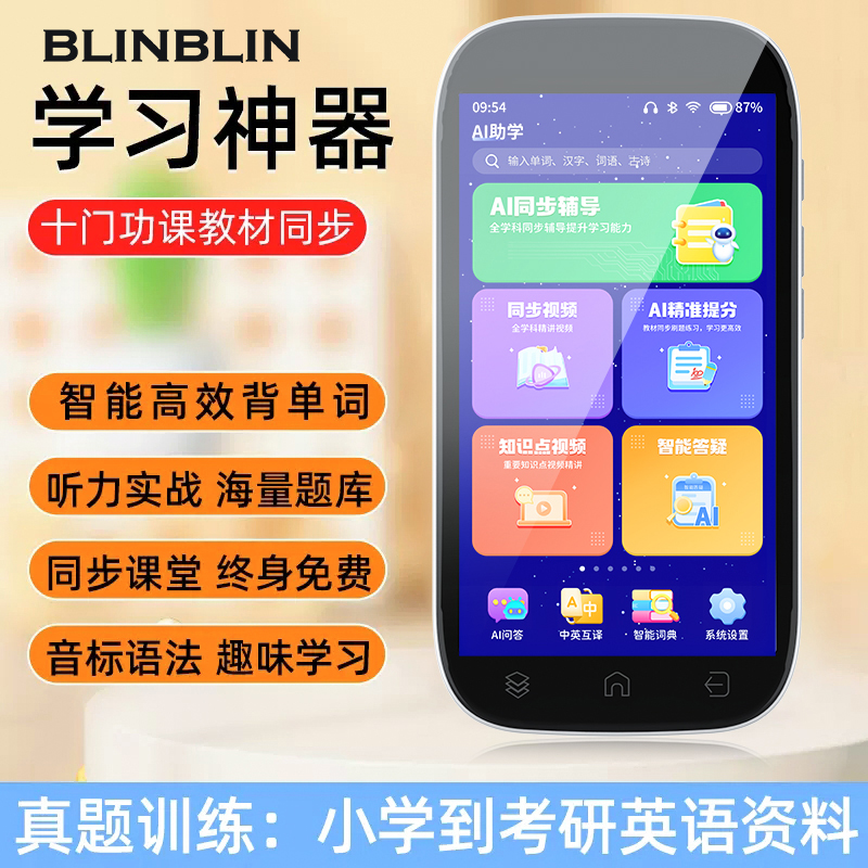 BLINBLIN听读神器随身播放器