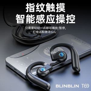 BLINBLIN无线运动超长续航双耳降噪高端挂耳式T69蓝牙耳机