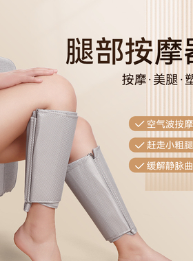 宾多康腿部按摩器全自动揉捏小腿经络疏通仪静脉曲张电动瘦腿神器