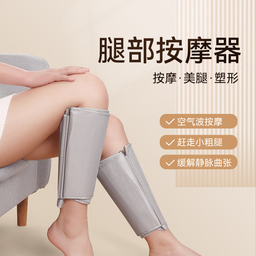 宾多康腿部按摩器全自动揉捏小腿