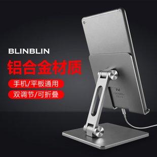 BLINBLIN平板电脑支架桌面可升降平板阅读支架金属支架ipad直播架
