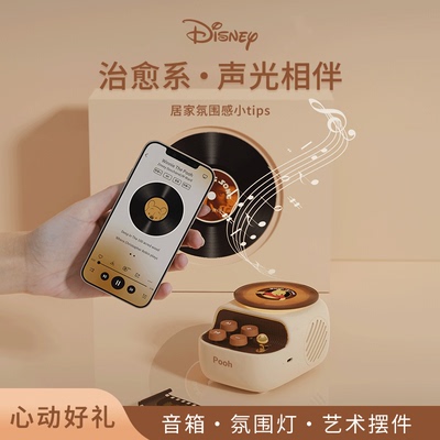迪士尼DW-S7黑胶唱片蓝牙音箱高清音质三频均衡氛围灯BLINBLIN