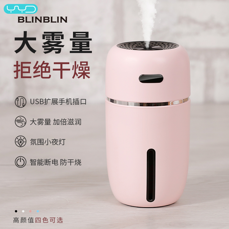 BLINBLIN创意夜灯迷你加湿器