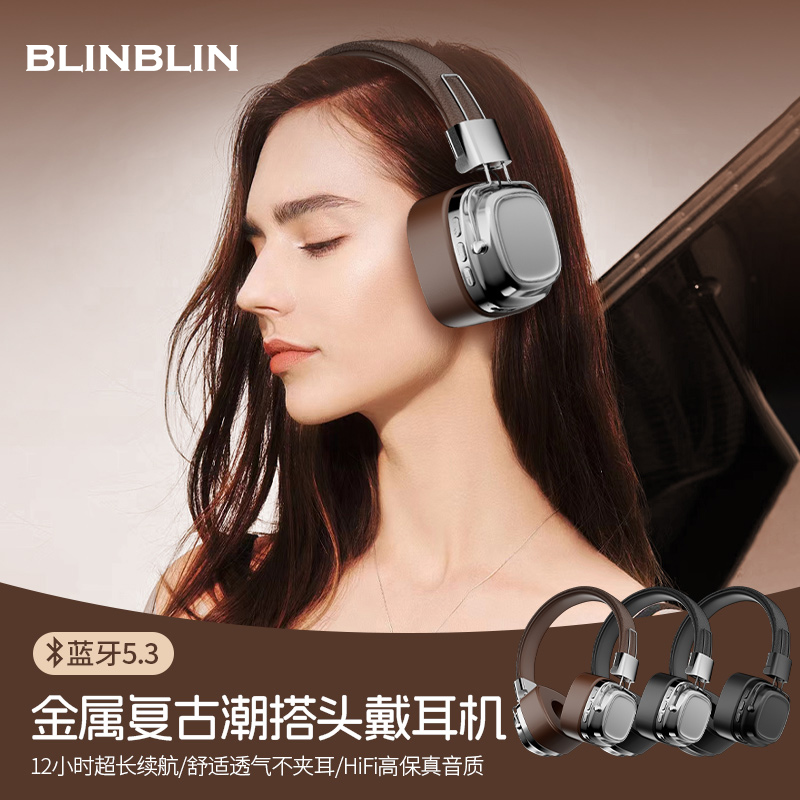 BLINBLIN无线立体头戴式耳机