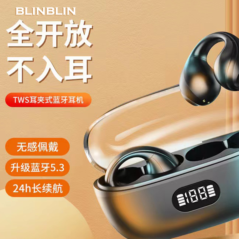 BLINBLIN蓝牙夹儿式耳机无线运动超长续航双耳降噪高端