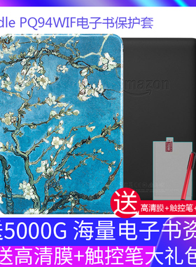 BLINBLIN适合经典版4代KPW4亚马逊保护套kindle PQ94WIF电子书保护套阅读器套彩绘全包自动锁屏