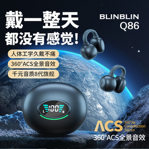 BLINBLIN蓝牙耳机Q86运动音乐耳机手机通话耳机高音质运动耳机