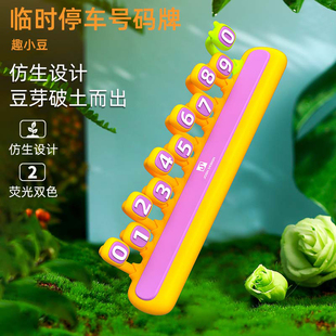 BLINBLIN临时停车号码 牌车载手机留号器高档移车内挪车卡电话牌