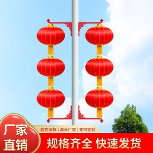灯杆灯笼道路街道装饰灯笼架户外大红灯笼发光印字路灯灯笼支架杆