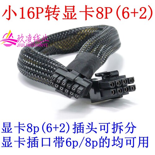 技嘉 R263 服务器16P 转显卡GPU供电线3090 5090 A100 L40 A800