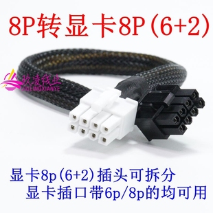泰安TS75-B8252服务器专用GPU供电线 主板8P转双8p显卡电源线3060