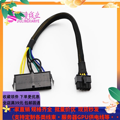 24P转10P 10p 电源线 10针转接线 普通电源24针转联想10针线