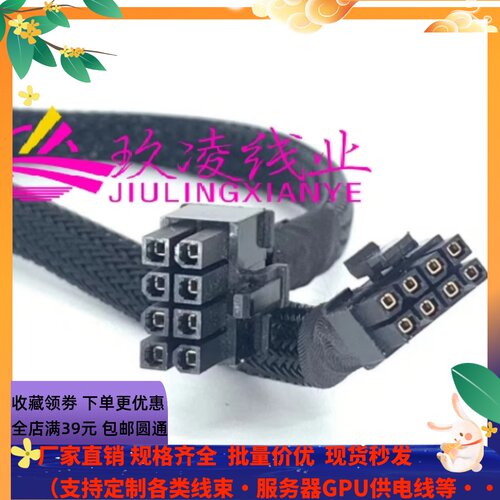 浪潮8480 M6服务器小8P转显卡K80/M60/P40/P100/V100电源线供电线