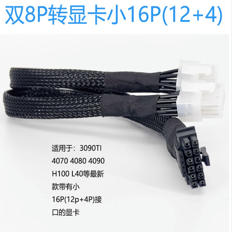 华为超聚变2288H/2488H/5885H V6 服务器GPU供电线8P转显卡电源线