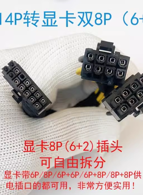 戴尔Dell EMC DSS8440 服务器GPU显卡供电线电源线H100 5090 3080