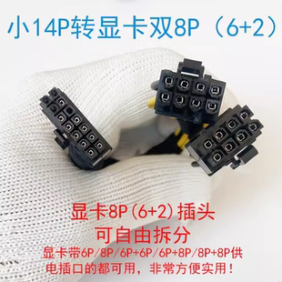 戴尔Dell EMC DSS8440 服务器GPU显卡供电线电源线H100 5090 3080