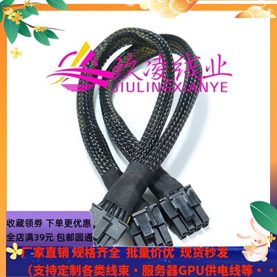 技嘉G293 S41 转4090 3090 A100显卡GPU供电线电源线12VHPWR  16P