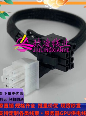 H3C R4950 G3服务器GPU供电线8P转双8pin显卡电源线3080 RTX5000