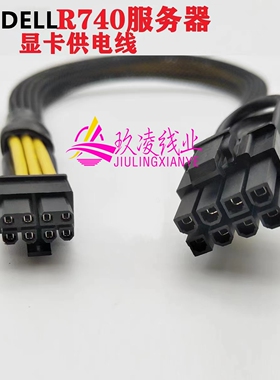 戴尔Dell R740 R740XD GPU显卡供电线电源线小8P转双8P3090 A100