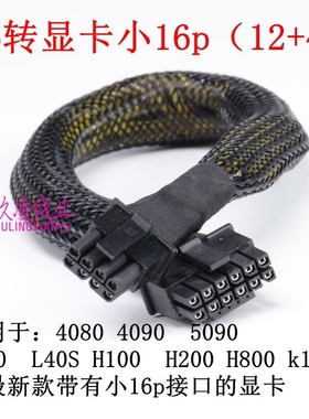 联想服务器SR650 SR658 SR680 SR659 SR655mini8P转GPU显卡电源线