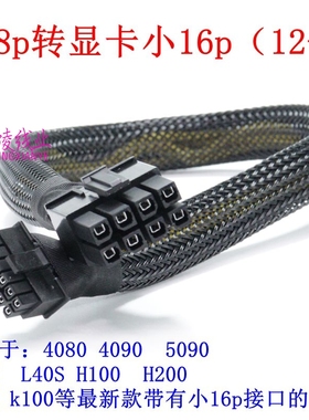 浪潮5468M5M6A5服务器大8P转5090/4080/H800/L40显卡5.0GPU供电线