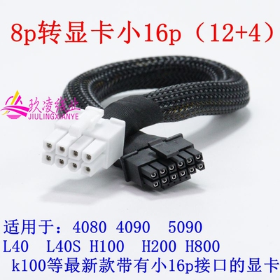 华三H3C R4900 G5 服务器GPU显卡供电线电源线连接A100 A40 3090