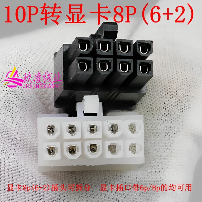 戴尔工作站Dell T5820 5810服务器10P转8Pin显卡电源线 GPU供电线