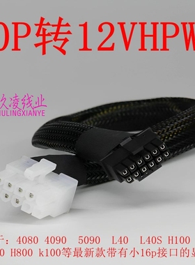 惠普HP DL380 DL580 DL388，G7 G8 G9 显卡GPU供电线 大10P转4090