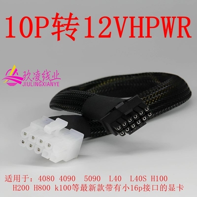 惠普HP DL380 DL580 DL388，G7 G8 G9 显卡GPU供电线 大10P转4090