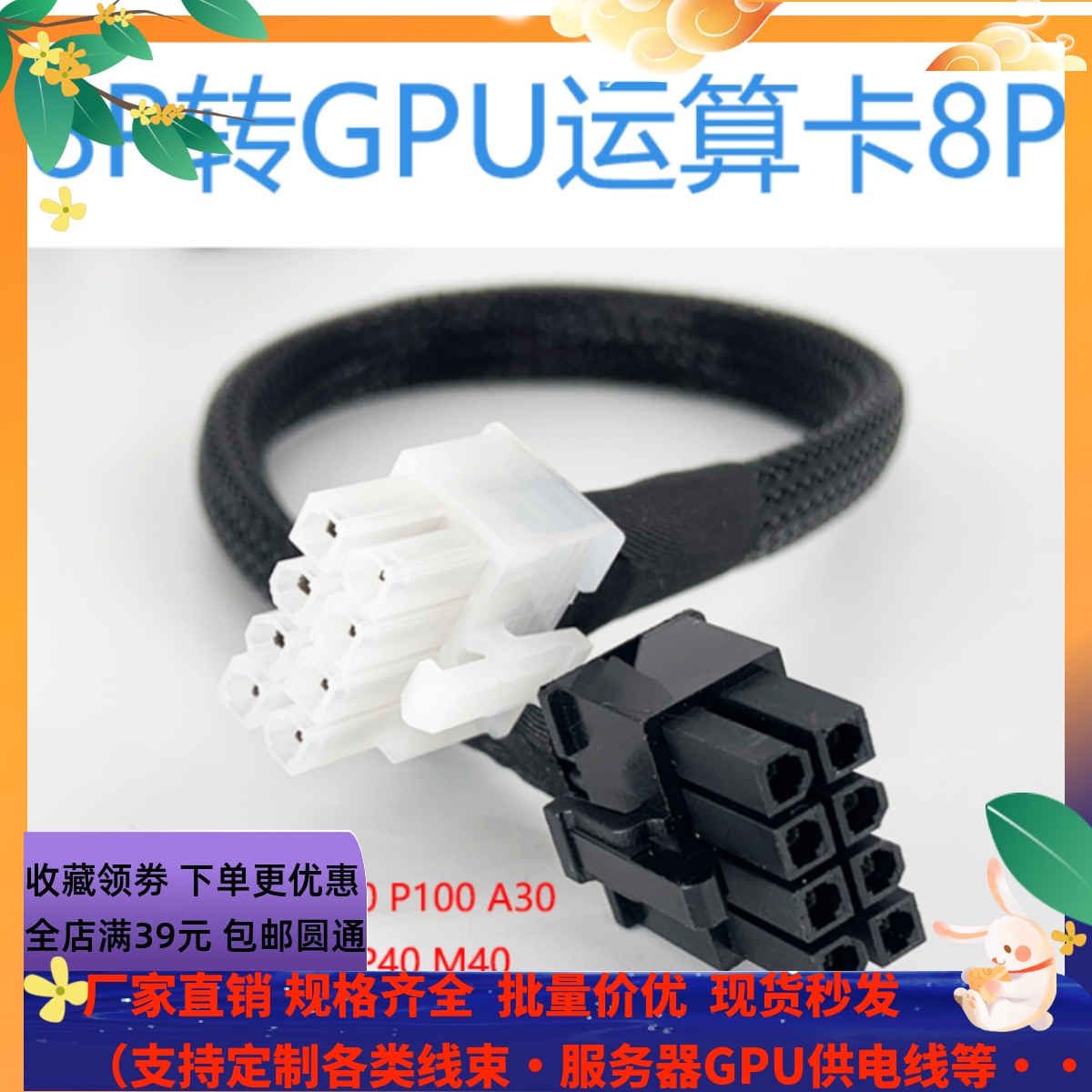 H3C华三R4900G3 R5300G3 R6300G3服务器8P转A100/V100显卡电源线
