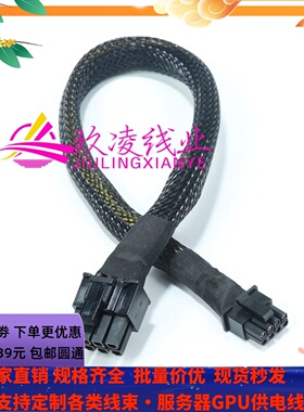 DELL 戴尔 R840 R940 显卡 GPU 供电线 6+8 小8P显卡 3070 3090