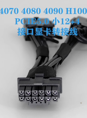 DELL戴尔R760 R7625 T7920 GPU供电线服务器电源线 4090 L40 H100