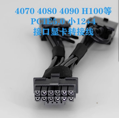 电脑显卡转接线供电线电源线