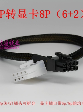 惠普HP DL380 DL388 Gen8 G9 580 585 980 G7 服务器显卡电源线