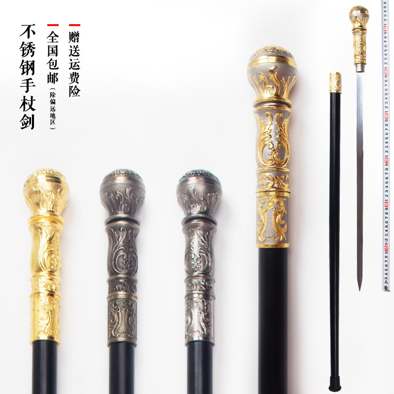 不锈钢手杖剑圆头拐杖剑防身剑棍中刀剑一体户外登山杖拐杖未开刃在类目 特色手工艺, 地区民间特色手工艺, 刀剑相关, 刀剑中 - 来自Buy2taobao.com提供专业的淘宝代购服务
