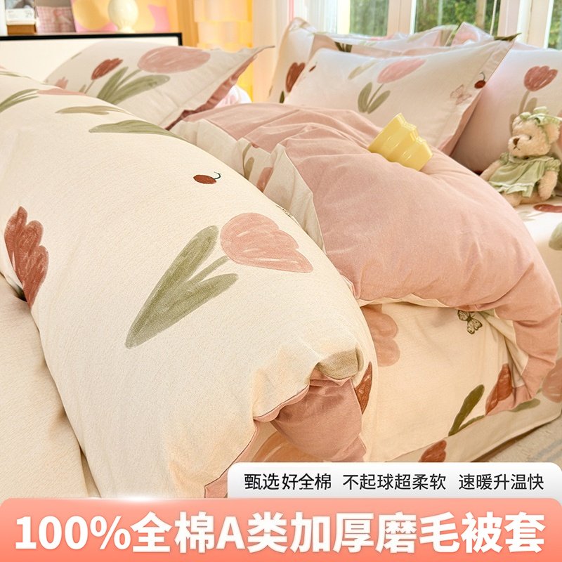 A类100%全棉磨毛被套保暖加厚纯棉被罩单件150x200x230三四件套,床上用品,被套,淘宝优惠券,粉丝福利购,淘宝优惠卷