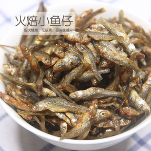 包邮 湖南特产农家鱼干 攸县肉嫩子小鱼干200g 小鱼仔
