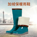 新品 套鞋 时尚 女士加绒雨靴牛筋防滑水靴甜美工作鞋 高筒棉雨鞋 冬季