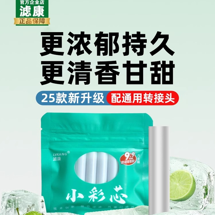 水果味烟嘴烟杆过滤器果味过滤嘴小彩芯多口味粗中细支焦油滤嘴棒