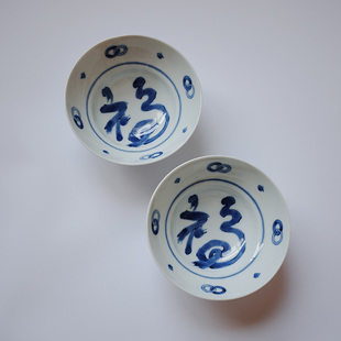 [2个包邮]日本进口 蓝凛堂福字碗 拦腰一束 钵碗 | 茶娜和查理