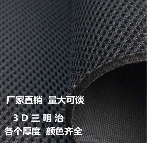 涤纶箱包坐垫透气包邮